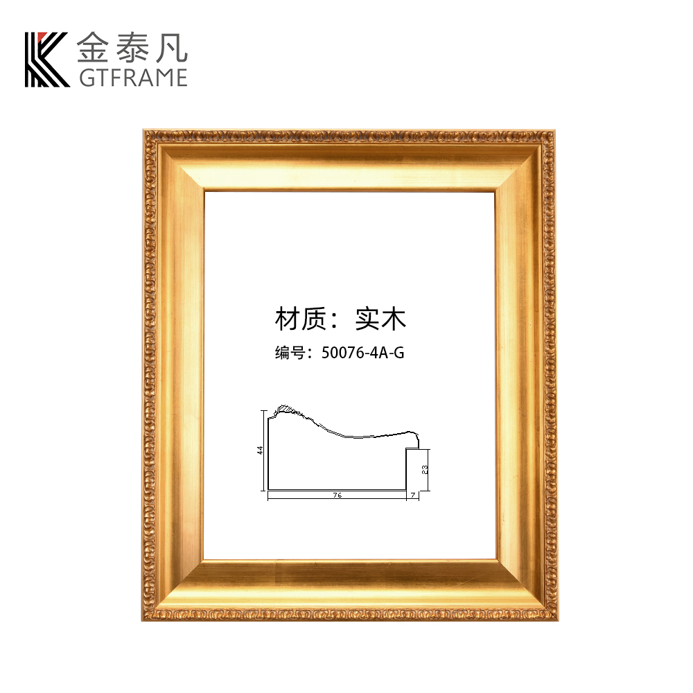 50076-4A-g畫(huà)框